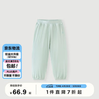 迷你巴拉 （minibala）【亲子·植物芯天丝】男女童打底家居防蚊裤236224171204 豆沙绿40001 110