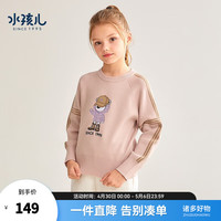 水孩儿（SOUHAIT）童装女童毛衣秋季儿童中大童针织套头上衣亲肤百搭上衣潮 玫瑰粉 120