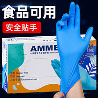 AMMEX 爱马斯 一次性手套食品手套橡胶厨房家务清洁洗碗餐饮实验室丁腈手套M码