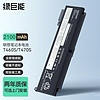 IIano 绿巨能 llano）适用联想ThinkPad T460S/T470S笔记本电池
