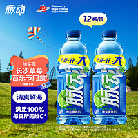 Mizone 脉动 维生素饮料 青柠口味 1L*12瓶