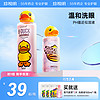 旗舰店正品】珍视明小黄鸭洗眼液清洁眼部洗眼睛水500ml