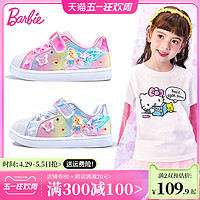 Barbie 芭比 童鞋儿童运动鞋女童公主鞋秋儿童鞋子女童板鞋低帮