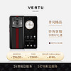 VERTU 纬图 METAVERTU 2 隐私加密双模型AI手机私人助理威图礼盒 朱雀焰 12GB+512GB