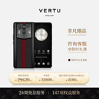 VERTU 纬图 METAVERTU 2 隐私加密双模型AI手机私人助理威图礼盒 朱雀焰 12GB+512GB