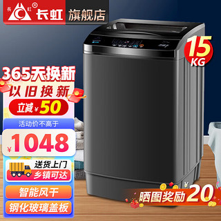 洗衣机全自动波轮洗衣机家用 洗烘一体机 15公斤大容量智能风干商用洗脱