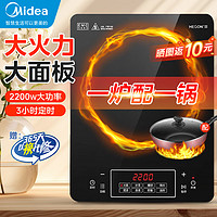 Midea 美的 电磁炉带锅套装可选单锅家用电磁炉大功率电池炉防水 无需开锅