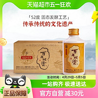 百年糊涂 52度小百年贵州浓香型粮食酿造国产小瓶白酒125ml