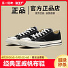 CONVERSE 匡威 allstar/匡威休闲高帮低帮帆布鞋经典1970s板鞋韩版潮流男鞋耐磨