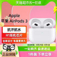 Apple 苹果 AirPods 3 MagSafe充电盒版 半入耳式真无线蓝牙耳机 白色