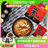 88VIP：NONGSHIM 农心 辛拉面 香菇牛肉面