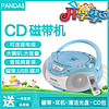 PANDA 熊猫 CD-850复读机磁带录音机SD卡U盘dvd光盘播放机收录机
