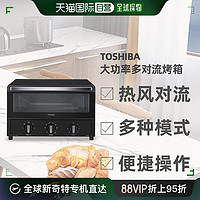 TOSHIBA 东芝 日本直邮日本直邮 东芝Toshiba 远红外线大功率多对流烤箱 HTR-R6