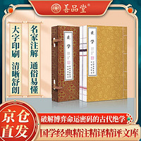 《止学》文中子止学王通原著智囊素书老人言王阳明易经谋略智慧国学典籍哲学