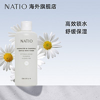 NATIO 娜迪奥 洋甘菊玫瑰爽肤水2瓶补水保湿舒缓收缩毛孔澳洲玫瑰水