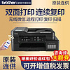 brother 兄弟 DCP-T725DW 墨仓式 彩色喷墨一体机 黑色