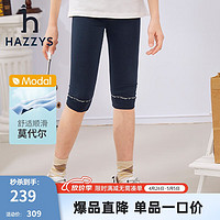 HAZZYS 哈吉斯 女童打底七分裤 藏蓝 145