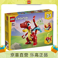 LEGO 乐高 31145 红龙 百变三合一创意积木男女孩拼搭玩具圣诞节礼物