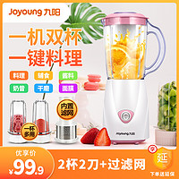 Joyoung 九阳 JYL-C93T 破壁料理机