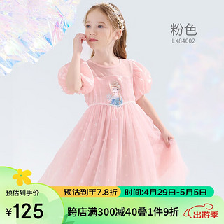 Disney 迪士尼 儿童裙子女童连衣裙爱莎公主节日礼服裙夏装 LX84002粉色 150cm