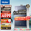 Haier 海尔 JSLQ27-16KLN-ECO7FLRGU1 壁挂炉燃气热水器 16L 26.5kW