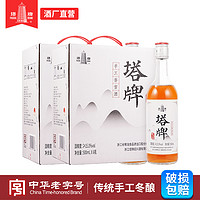 塔牌 绍兴黄酒手工香雪酒500ml