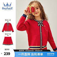 水孩儿（SOUHAIT）童装女童针织套装冬儿童大童毛衣裙子两件套 珊瑚红 110