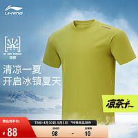 LI-NING 李宁 凉茶T恤丨短袖男子冰感舒适2024春夏户外圆领运动上衣ATSU731