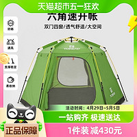 88VIP：TOREAD 探路者 六角帐篷户外便携式折叠野外露营野营野餐全自动加厚防雨