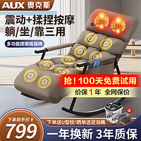 AUX 奥克斯 按摩椅家用全身按摩折叠椅全自动多功能电动按摩沙发椅小型按摩椅