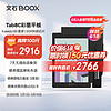 BOOX 文石 Tab8C 7.8英寸电子书阅读器平板 墨水屏电纸书电子纸 笔芯+磁吸保护套套装