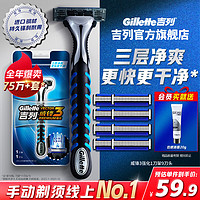 Gillette 吉列 威锋三剃须刀手动剃须刀刮胡刀手动男士非吉利1刀架9刀头1组