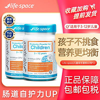 百亿补贴：life space 儿童益生菌粉 60g*2瓶