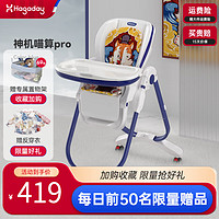 Hagaday 哈卡达 婴儿餐椅儿童多功能宝宝折叠餐椅便携吃饭桌椅座椅