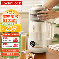 locknlock 乐扣乐扣 破壁机豆浆机柔音家用榨汁机料理机小型迷你多功能五谷杂粮水果辅食机