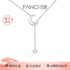 百亿补贴：Fanci 范琦 3.8焕新、：Fanci 范琦 女士月下流星项链