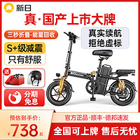 SUNRA 新日 电动自行车折叠电动车代驾电动 不带电池