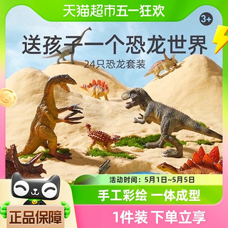 恐龙玩具侏罗纪仿真动物模型霸王龙套装儿童盒