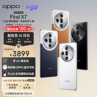 OPPO Find X7 5G手机 12GB+256GB 星空黑 天玑9300