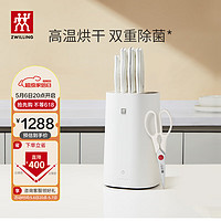 ZWILLING 双立人 Pollux刀具套装中片刀多用刀蔬菜刀剪刀斩刀珍珠白除菌刀架6件套