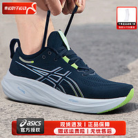 ASICS 亚瑟士 男鞋 2024春季N26跑鞋训练鞋马拉松缓震透气轻便跑步鞋 NIMBUS 26/深蓝色/店长 45 (285mm)