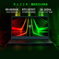RAZER 雷蛇 靈刃14銳龍版 AMD銳龍R9-6900HX標配RTX3070Ti/16G/1T/黑