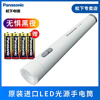 Panasonic 松下 手电筒 用电池手电 应急灯储备 远光 明亮 家用LED BF-BG01T