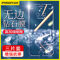 PISEN 品胜 适用苹果11钢化膜iPhone7/8高清11Promax超薄7/8plus手机膜15