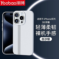 Yoobao 羽博 碳纤维纹理苹果15promax手机壳磁吸金属镜框iPhone14pro/13硬