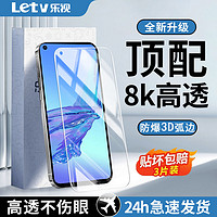 Letv 乐视 适用OPPOA32/A58钢化膜全屏A35/A36/A53/A55S/56/57/72防摔手机膜