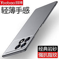 Yoobao 羽博 红米K70Pro手机壳新款k70e全包防摔超薄磨砂轻奢硬壳保护套