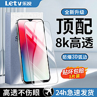 Letv 乐视 适用VIVOY3/Y52S钢化膜Y55/53S/50/Y35/33/32/Y31S/Y5高清9手机膜