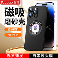Yoobao 羽博 适用苹果14手机壳漏标磁吸13promax全包防摔套iPhone12磨砂硬