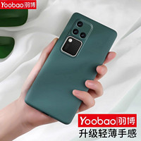 Yoobao 羽博 适用于vivoS18手机壳S18Pro保护vivo套vivis新款vovos曲屏软